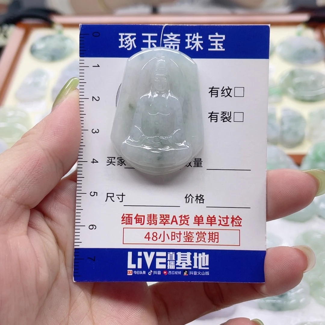 颈饰未镶嵌翡翠素衣观音