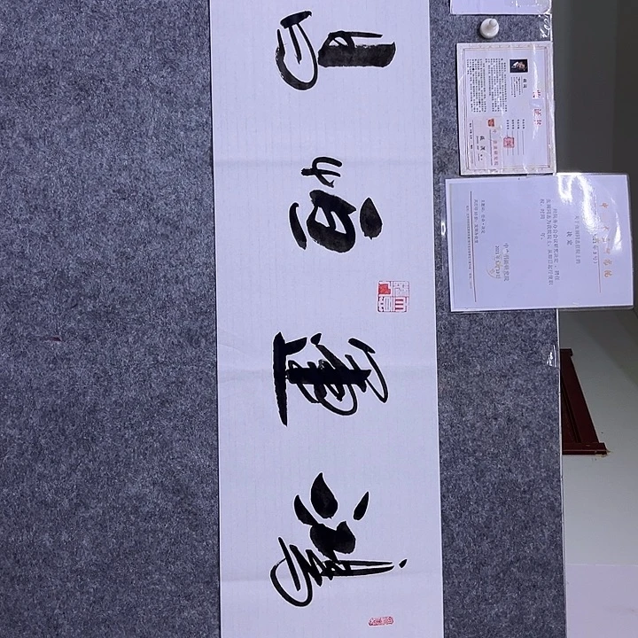 书法书画家作品欣赏