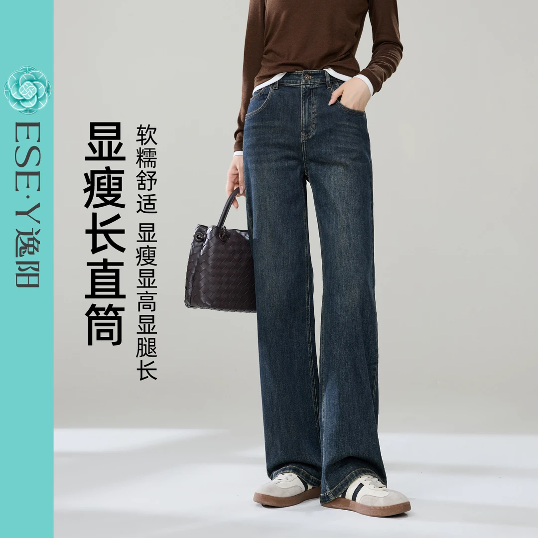 逸阳【复古窄版】牛仔直筒裤女2025年秋新款时尚百搭显瘦阔腿长裤子
