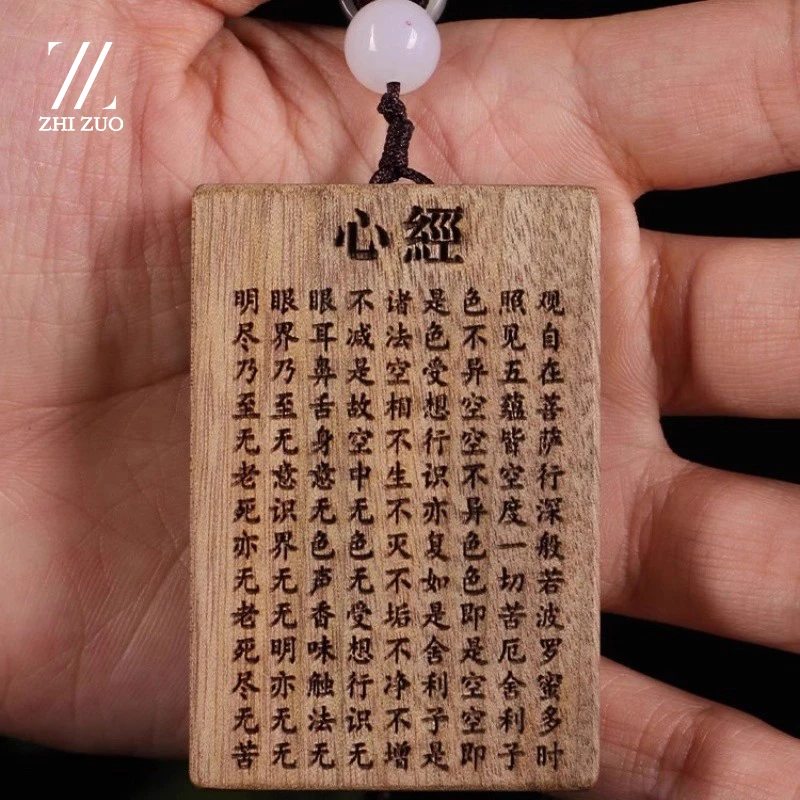 金丝楠木心经挂件金刚经吊坠大悲咒无事平安牌定制木雕文玩手持