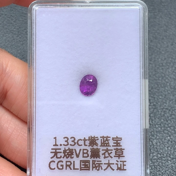 蓝宝石裸石无烧薰衣草紫蓝宝6.78*5.38*4.83