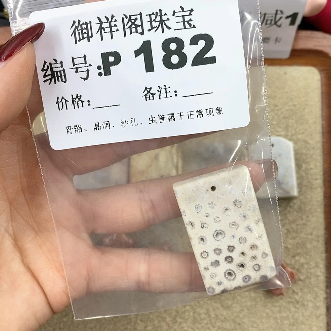 硅化珊瑚（珊瑚玉）P未镶嵌盐*