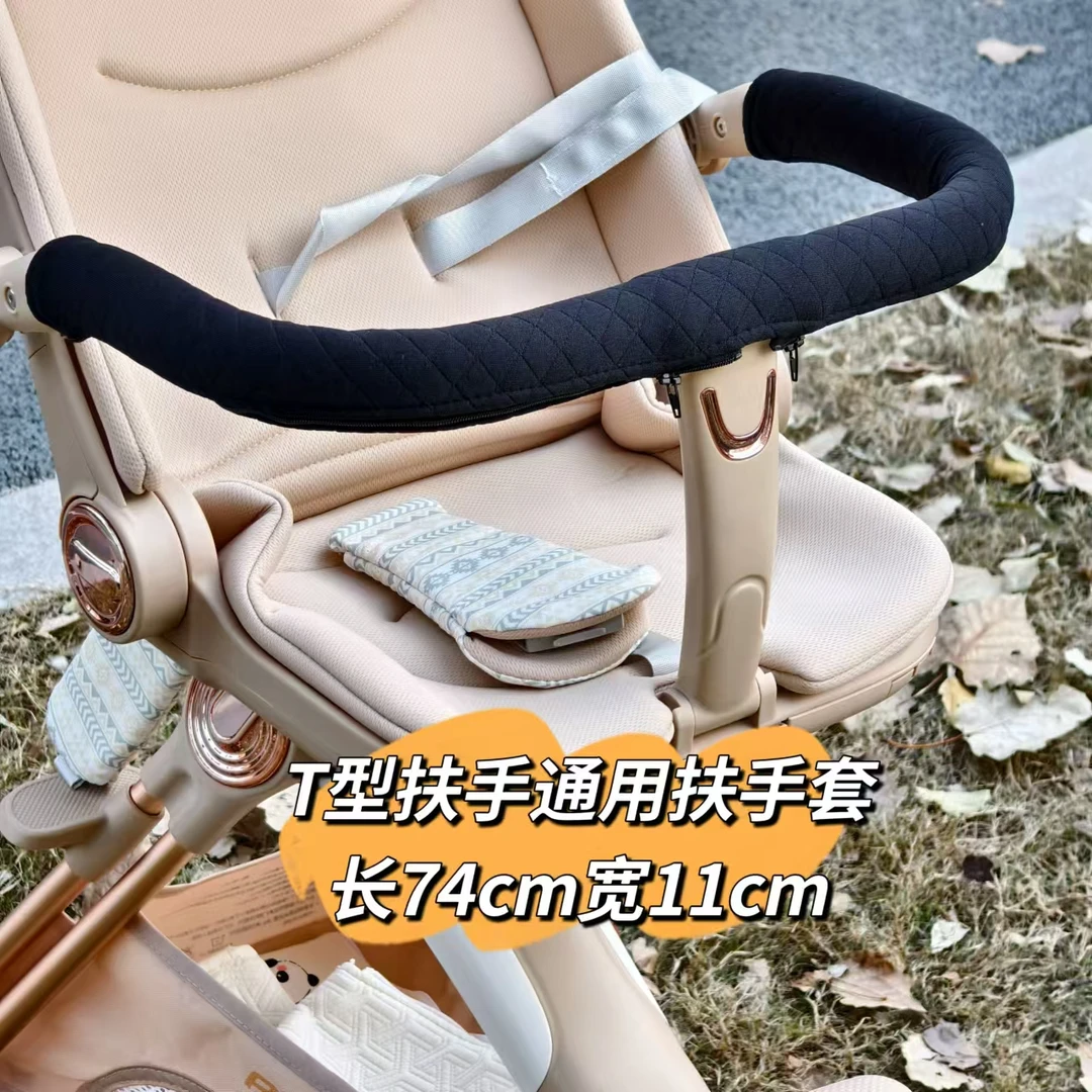 婴儿推车口水巾套扶手套小熊前挡保护套宝宝啃咬口水巾通用配件