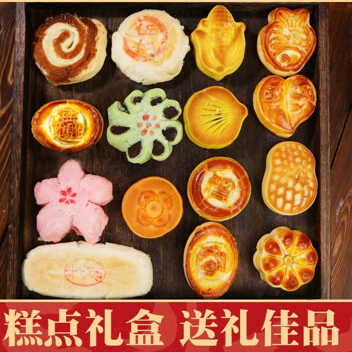 【缘大西】京八件糕点礼盒网红零食点心解馋小吃端午节礼品推荐