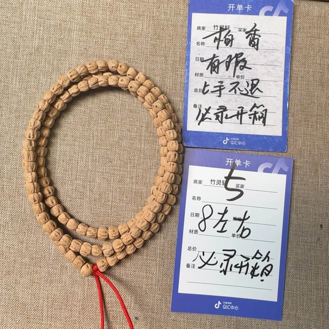 手串柏香籽/百香籽5号链接