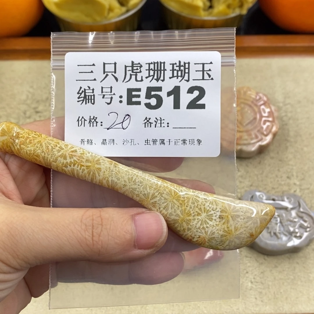 硅化珊瑚（珊瑚玉）1未镶嵌耀**/
