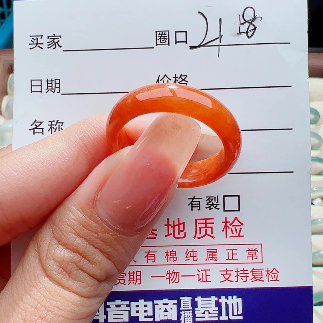 未镶嵌戒指翡翠戒指