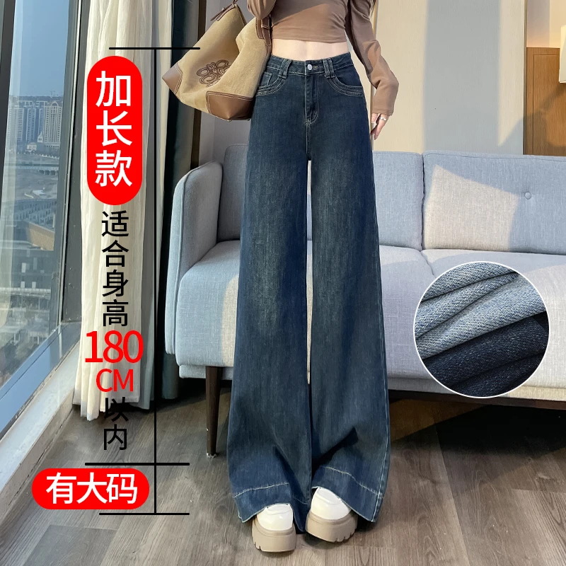 春季175高个子加长款牛仔裤A字大阔腿裤大码女裤宽松大裤脚拖地裤