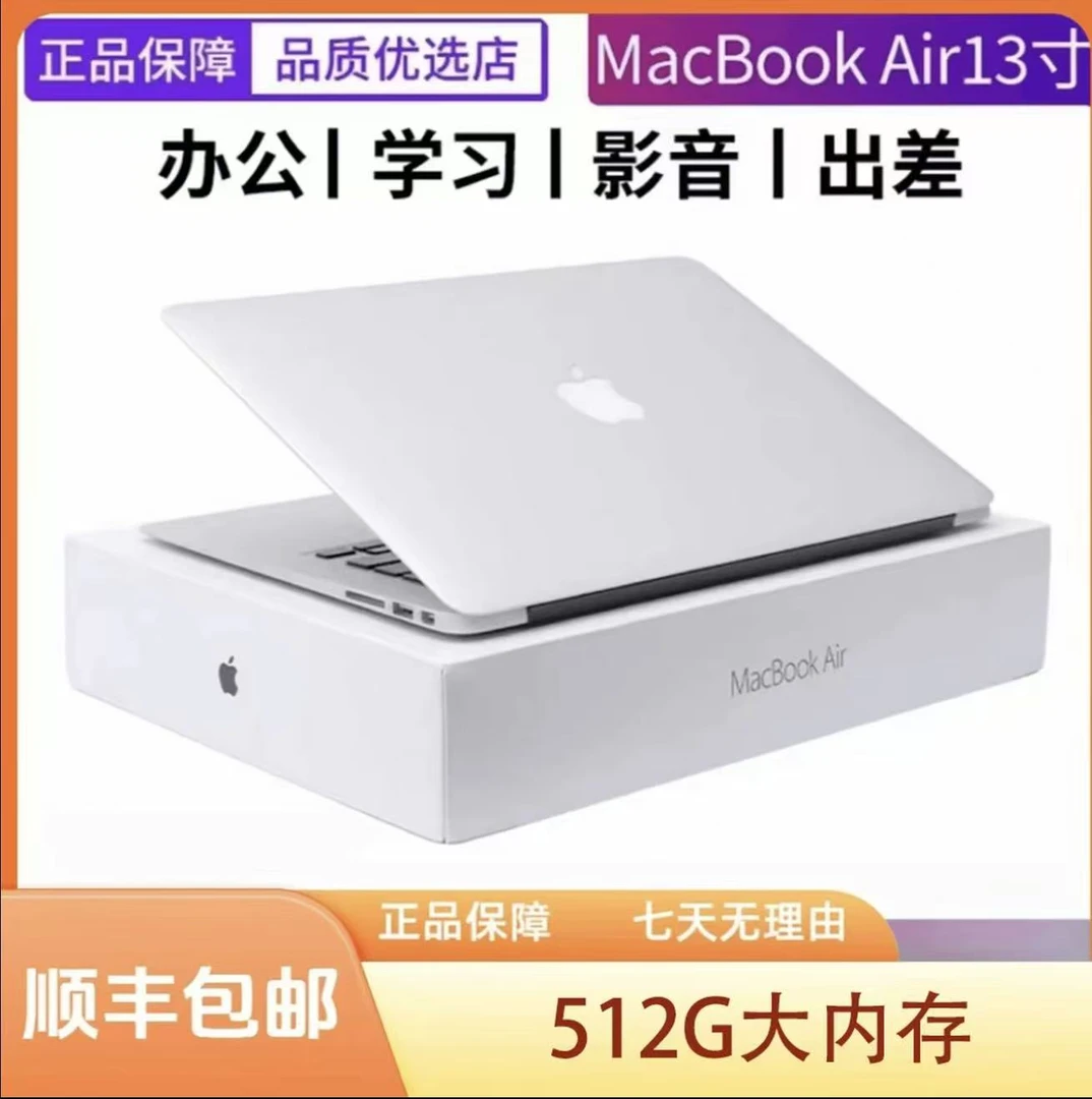 95新 Apple/苹果 笔记本电脑刀锋款超薄经典商务银