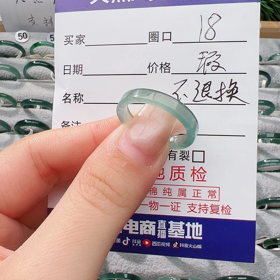 未镶嵌戒指翡翠翡翠