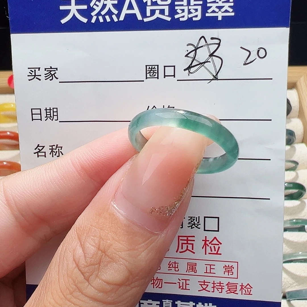 周***李翡翠未镶嵌戒指天然