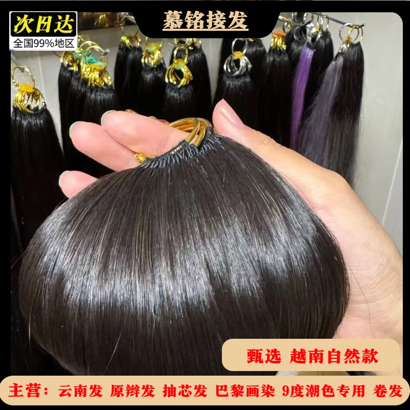 【厂家批发】优质少女越南发三代无折头羽毛接发无痕接发