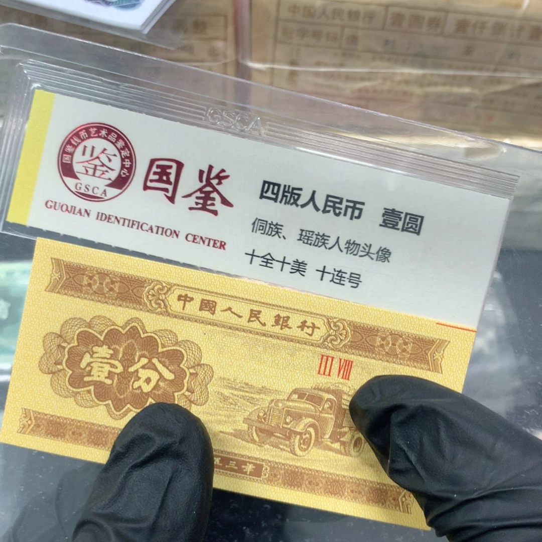 一分18K 纸黄金一线红一张