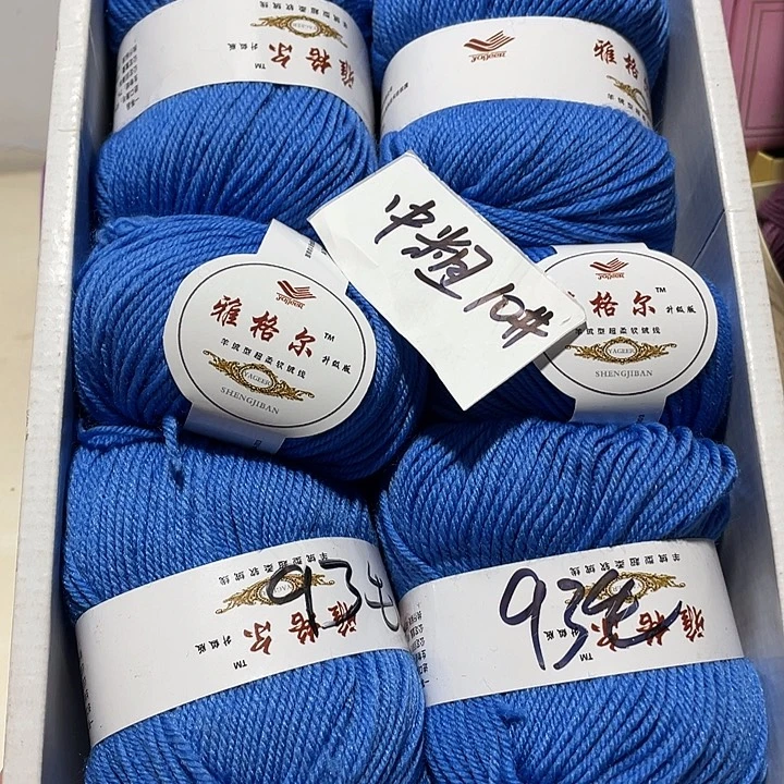 羊毛混纺特价6两的