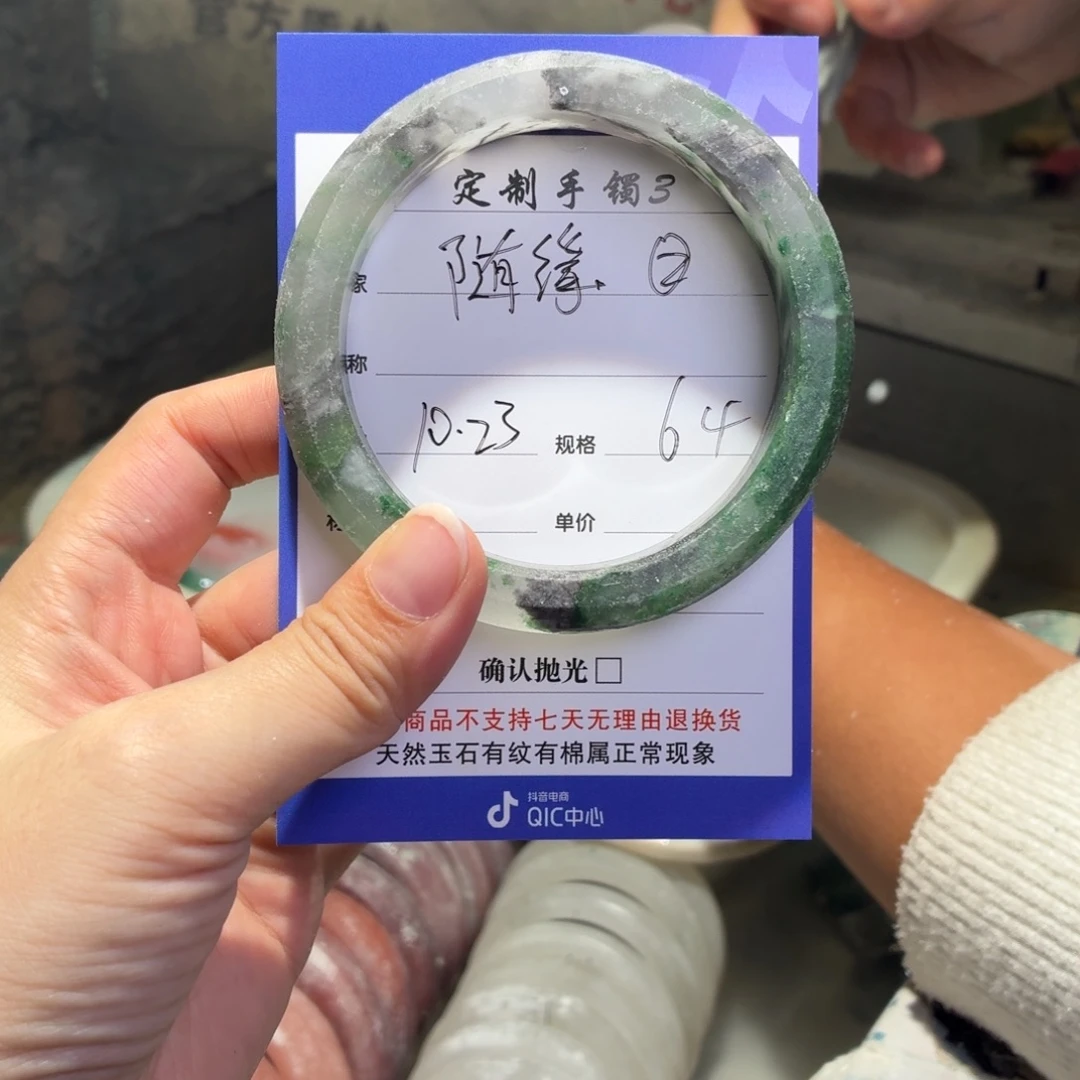 随***缘石英质玉未镶嵌手镯
