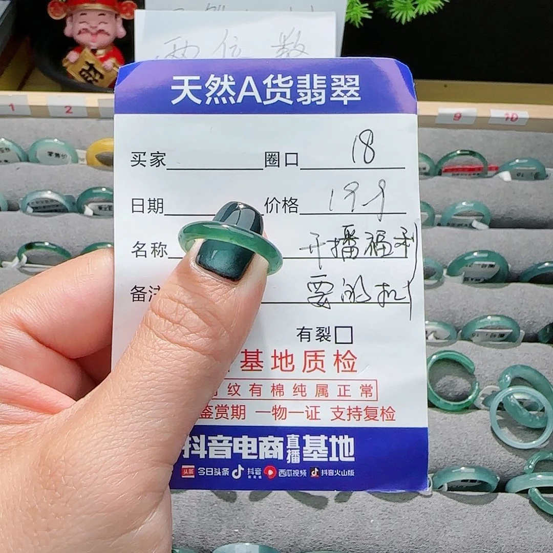 翡翠戒指未镶嵌戒指
