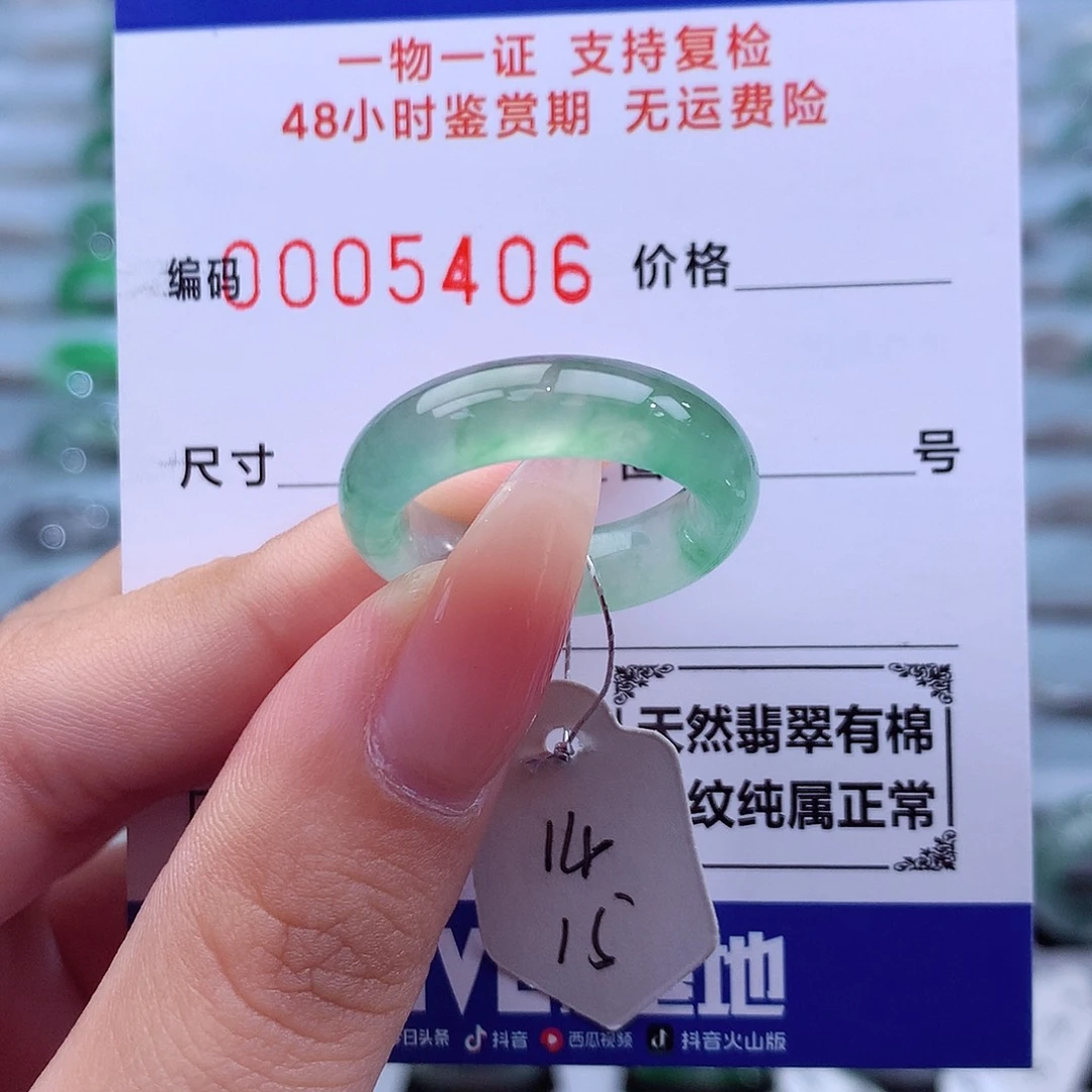 未镶嵌戒指翡翠天然