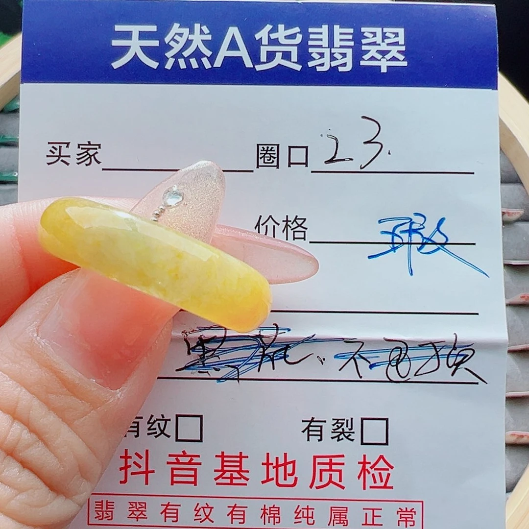 未镶嵌戒指翡翠戒圈