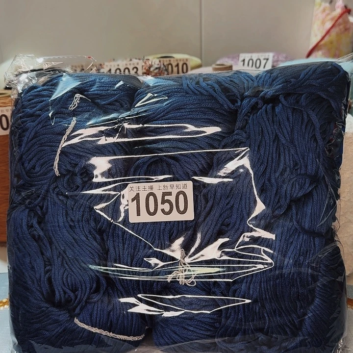 1050蓝色多股中粗绞线一斤装
