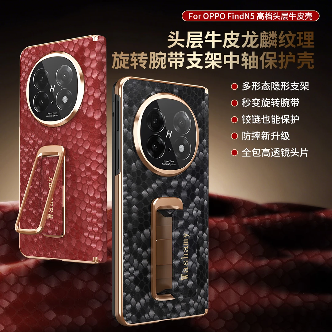 新款适用oppofindn5手机壳真皮FindN5腕带支架秒变XT中轴后壳高档