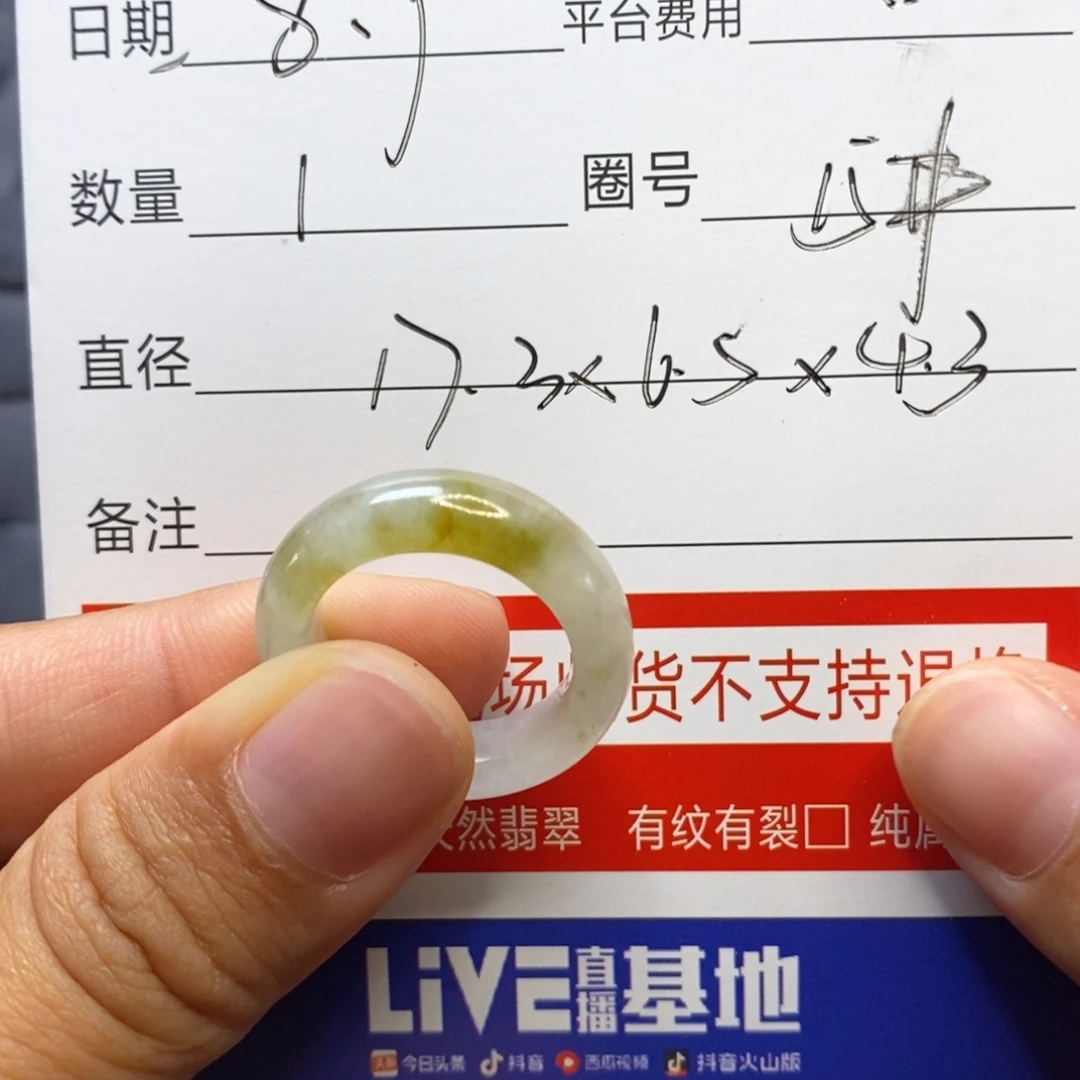 请***姐翡翠戒指未镶嵌翡翠