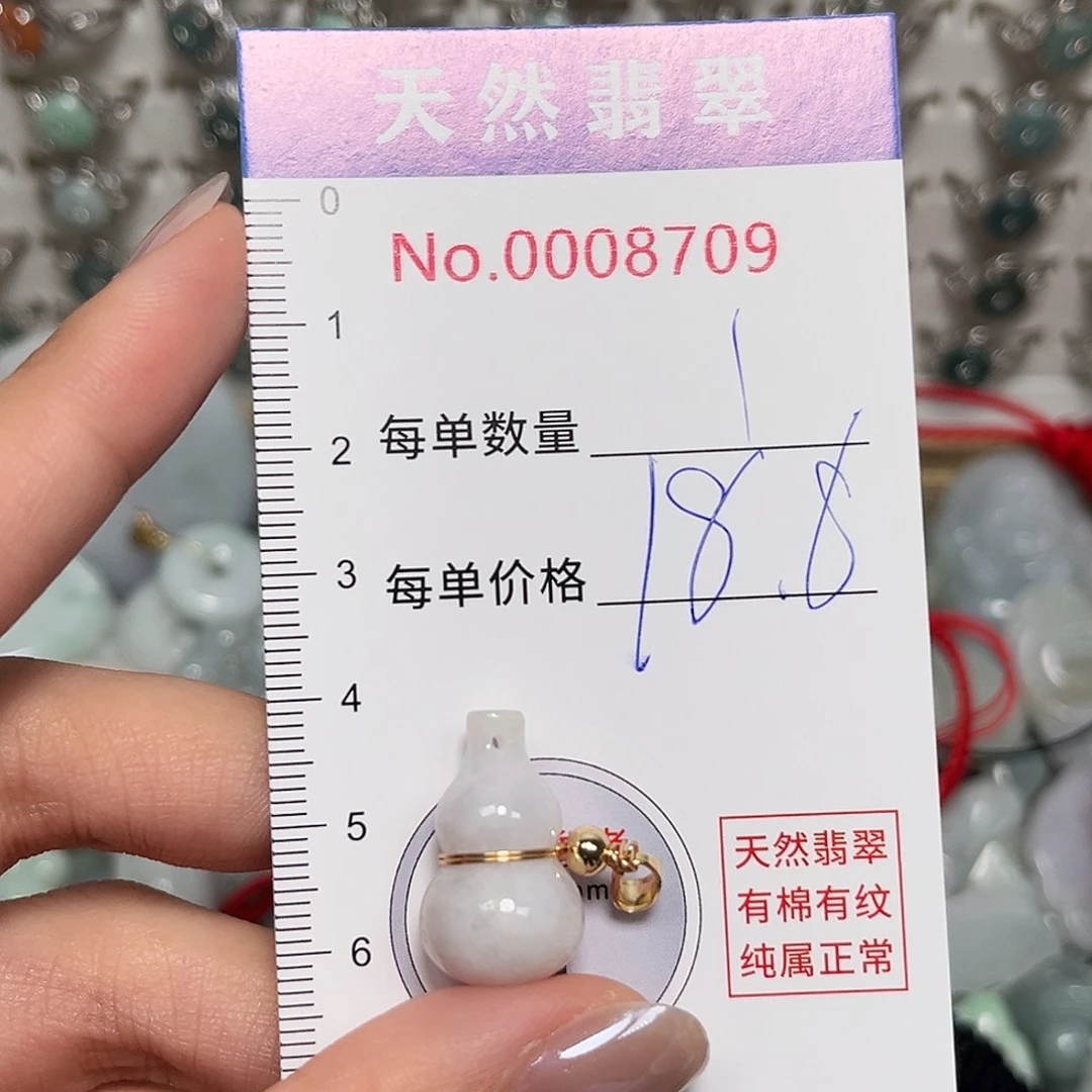 翡翠未镶嵌颈饰葫芦