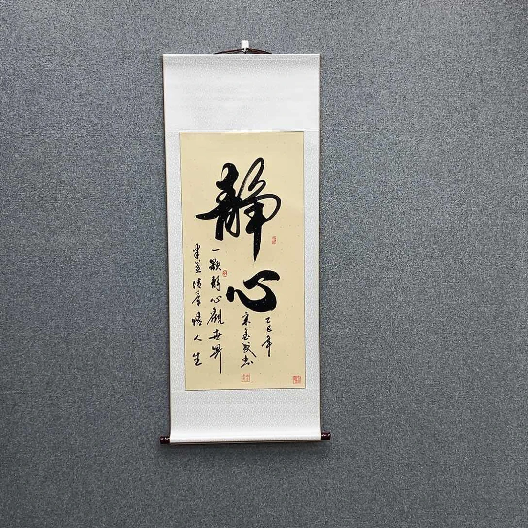 书法三尺仿古色静心