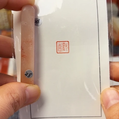 青田石印石篆刻作品