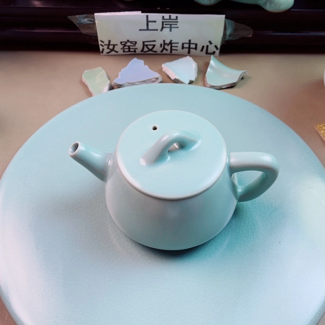 瓷片与王同行汝你所愿