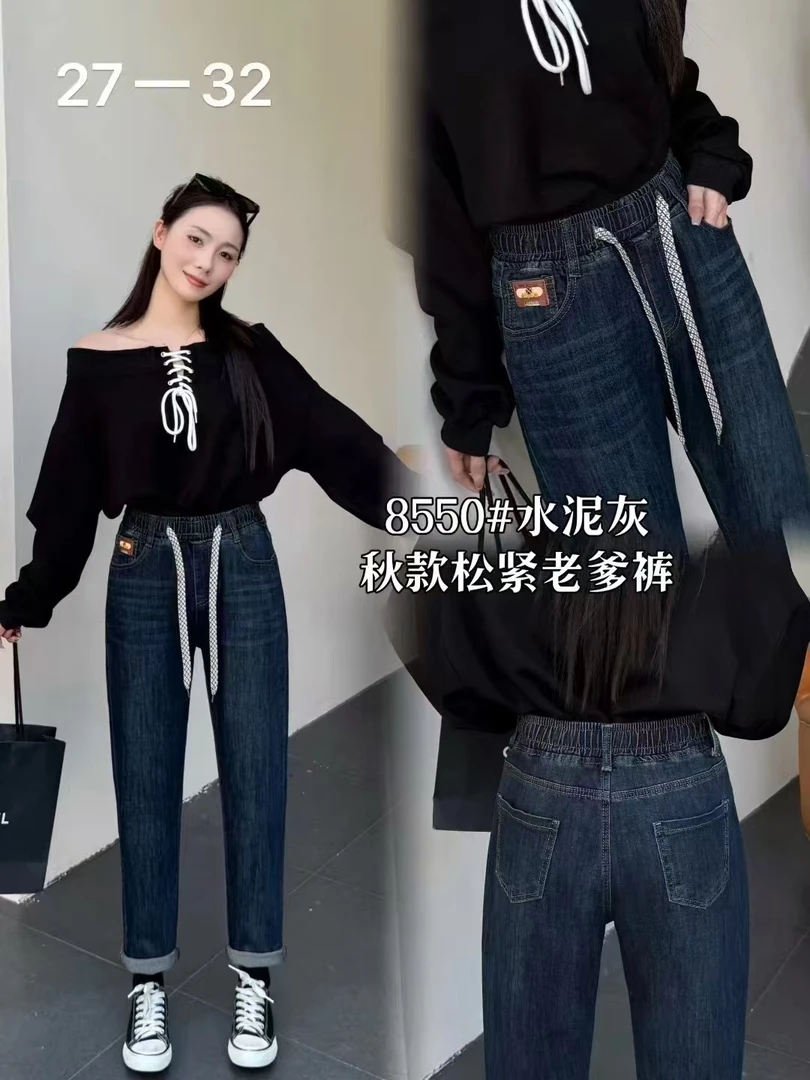 哈伦老爹裤女春秋百搭抽绳松紧高腰宽松弹力显瘦牛仔裤休闲