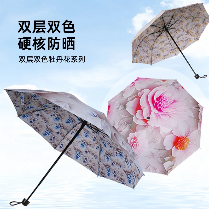 新款晴雨两用雨伞太阳伞防晒遮阳伞双面印花黑胶防紫外线防紫外线