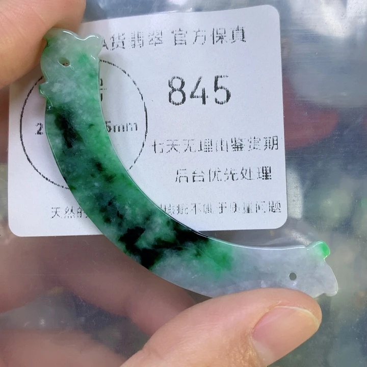 翡翠挂件未镶嵌翡翠