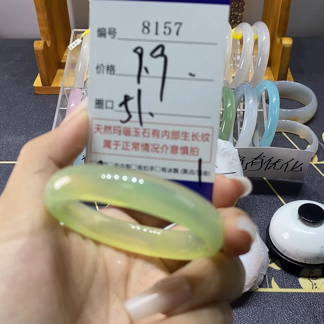 玛瑙/玉髓未镶嵌手镯8157
