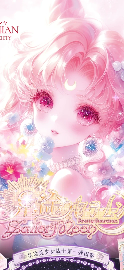 【浮浮叠】花间社星途美少女第一弹-国卡二创美少女动漫卡牌