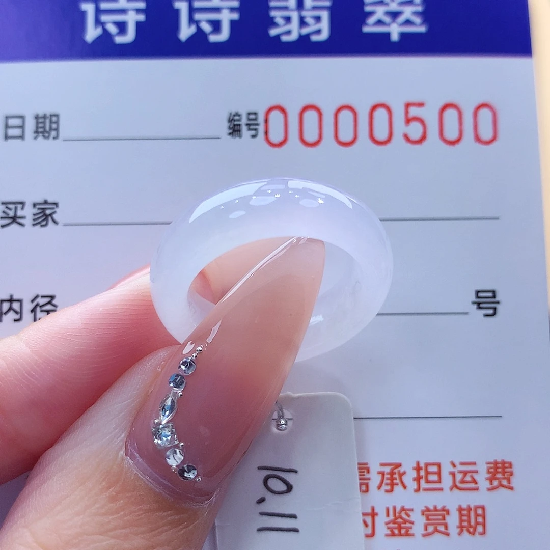 翡翠未镶嵌戒指缅甸A货