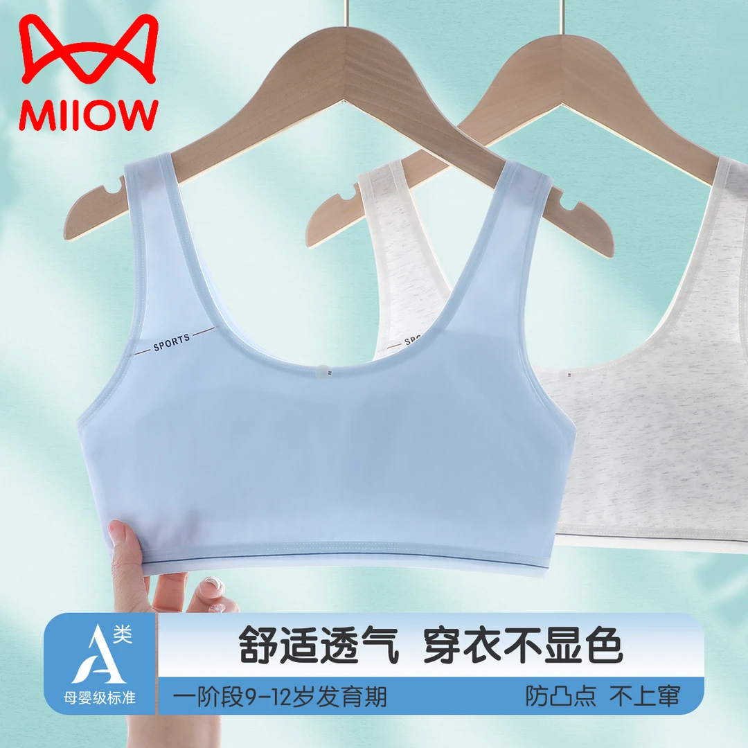 猫人发育期一阶段少女文胸清爽薄款运动背心夏季透气无痕学生内衣