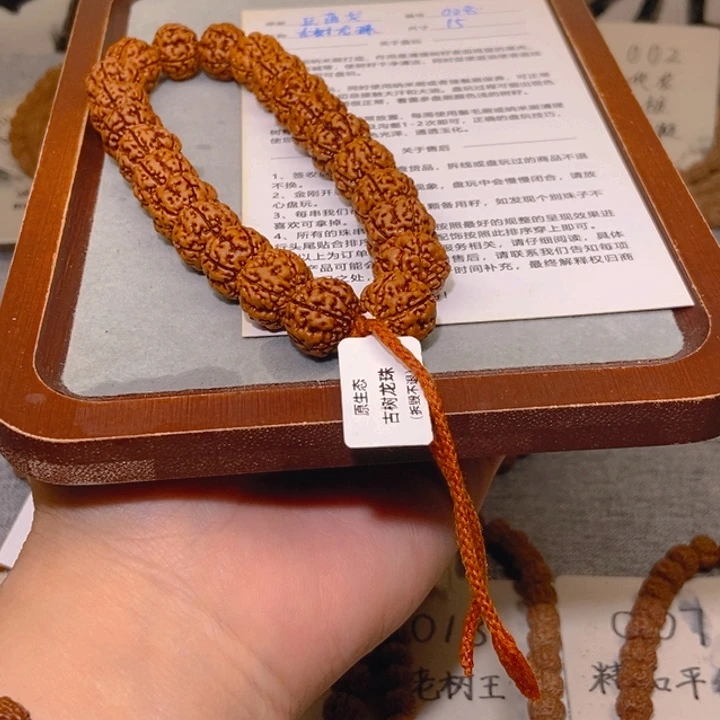 金刚菩提手串豆*戈008古树龙珠15