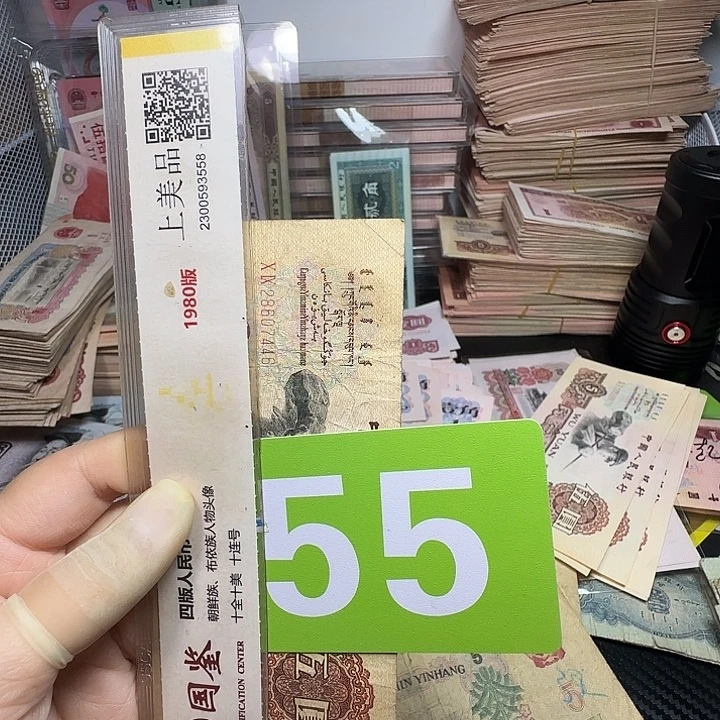 退市人民币品相如图一