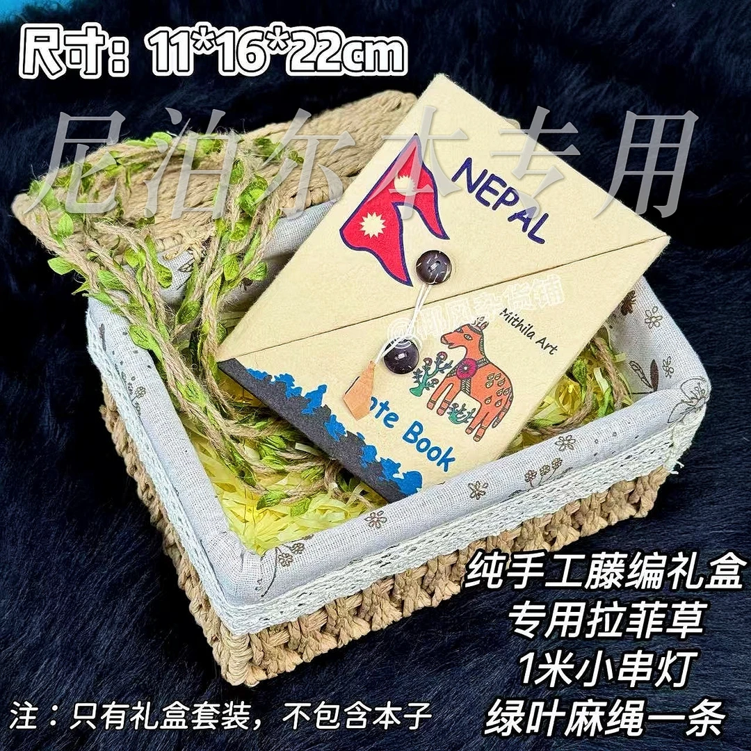 【送人必备】尼泊尔手工本包装盒礼盒手工藤编木盒diy生日手工礼物