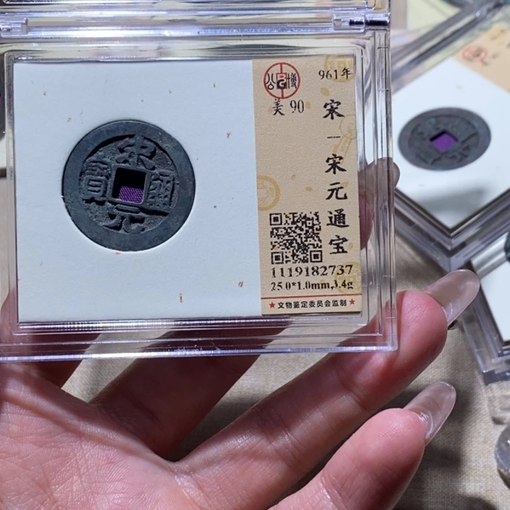 铜公博古钱币 小凤