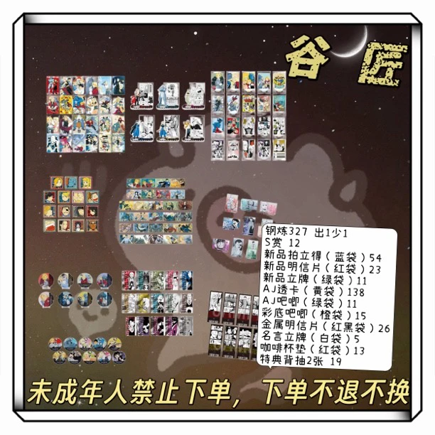 【钢之炼金术师】钢炼x黄泉使者原画展徽章拍立得 正版日谷拆卡盲盒