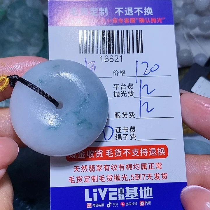 顺***水未镶嵌定制翡翠天光墟翡翠市场现金代购