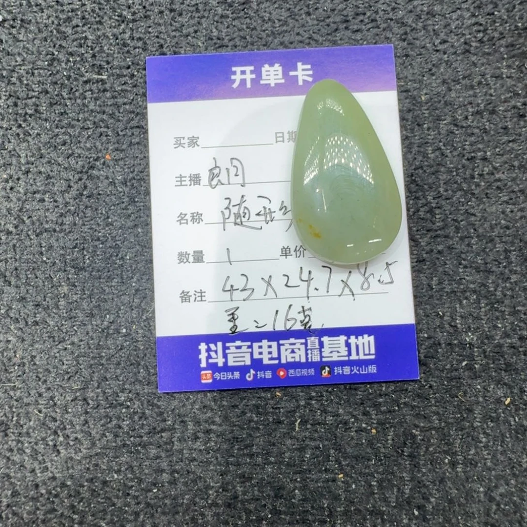 和田玉未镶嵌吊坠(不含链)随形