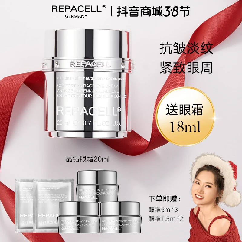 【唐洋洋专属】瑞铂希肌源紧致修护精华眼霜20ml