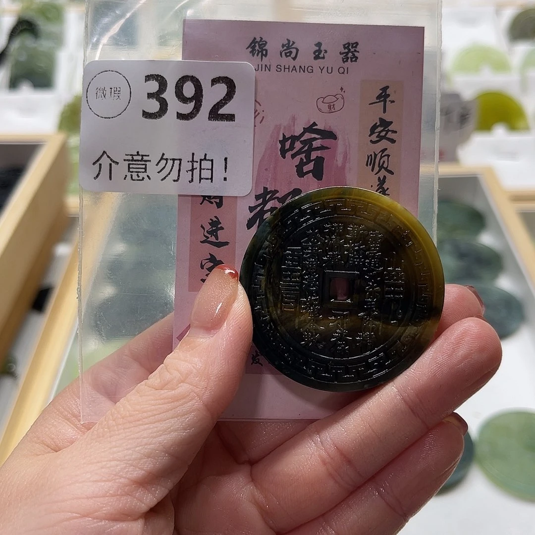 整***.蛇纹石玉未镶嵌颈饰