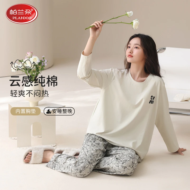 帕兰朵春秋季带胸垫睡衣女纯棉长袖新款休闲简约宽松可外穿家居服