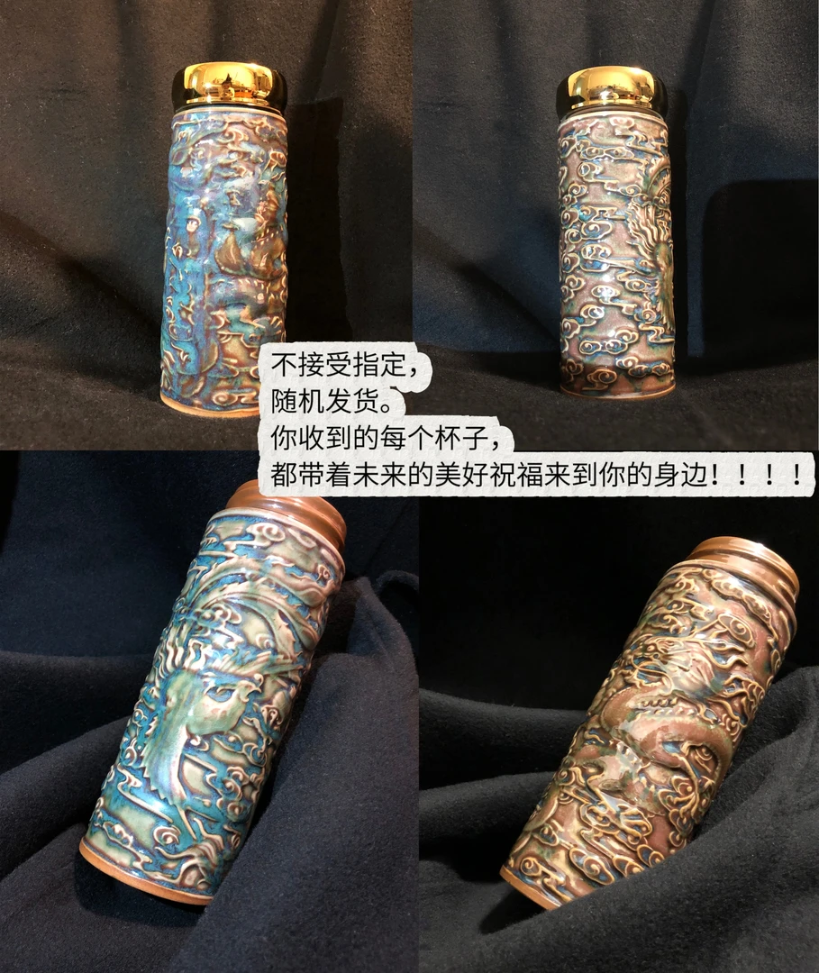 钧瓷（龙凤呈祥）龙凤呈祥安康杯！