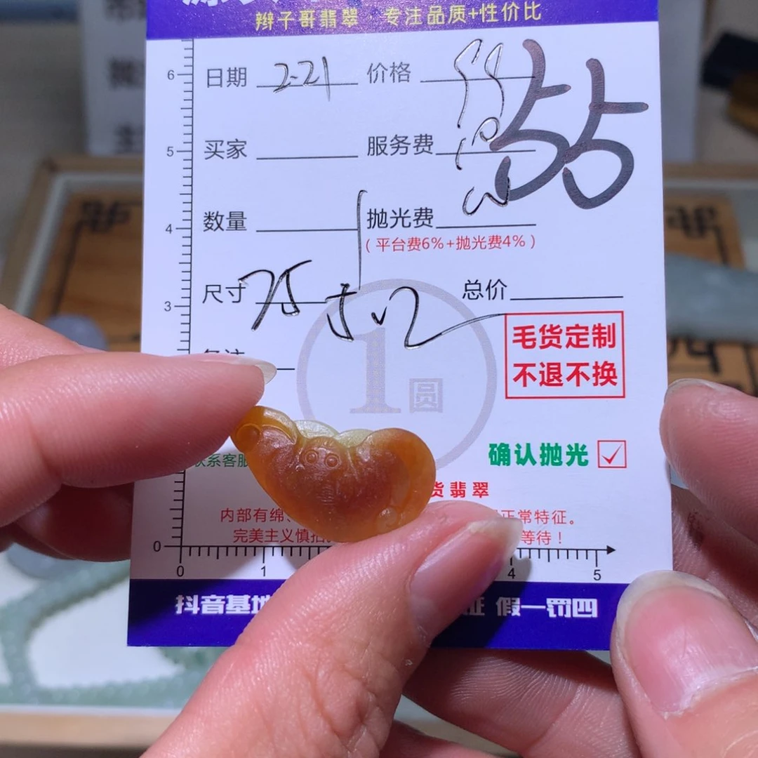 定制翡翠未镶嵌皖*