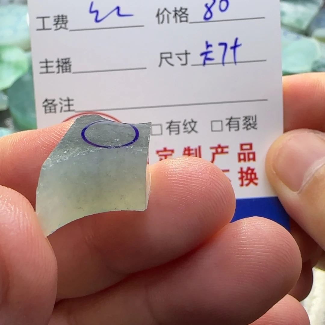 定制翡翠未镶嵌翡翠