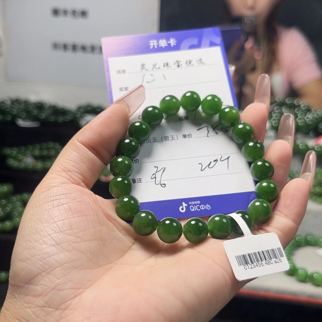 想***事未镶嵌手链和田玉（碧玉）10